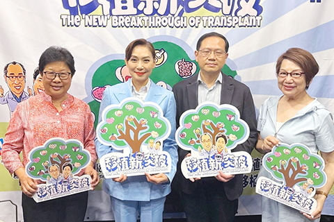 ◎ 「移植新突破」邀得星級嘉賓,今晚首播。