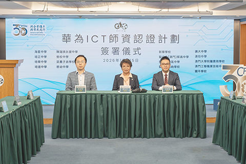 ◎ 生產力中心舉行「華為ICT師資認證計劃」合作協議簽署儀式。
