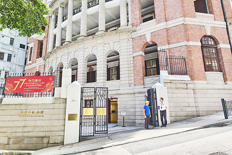 ◎ 十月九日拍攝的香港孫中山紀念館外景。(中新社記者戴夢嵐 攝)